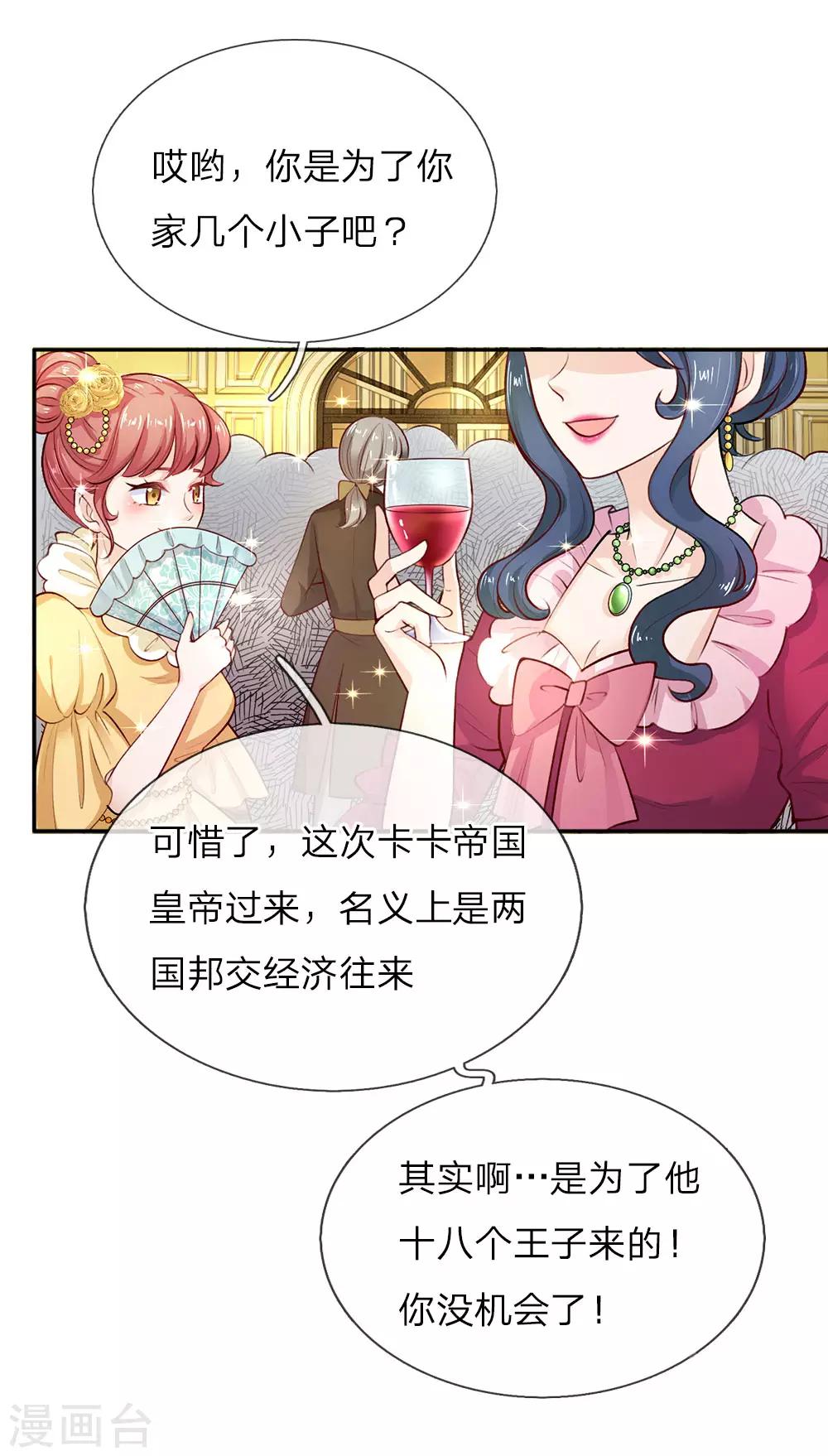 第13话 我的瑾公主4