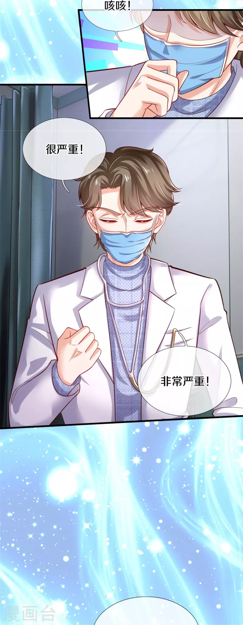 第356话 这该死的酸臭味！10