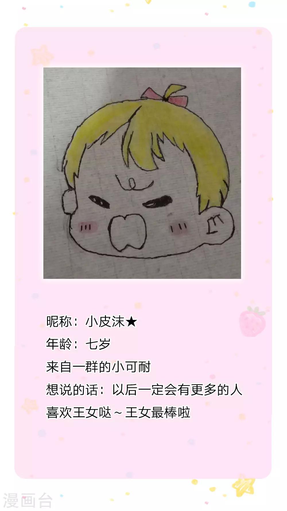 第120话 瑾儿专业背锅23