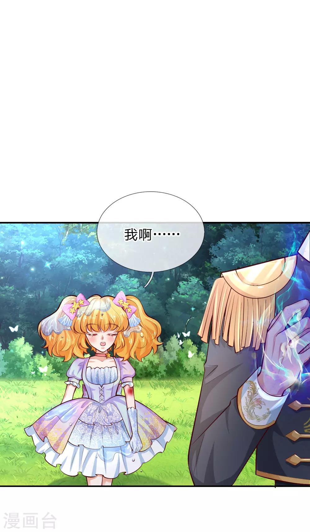 第166话 你家大人没告诉你吗？0