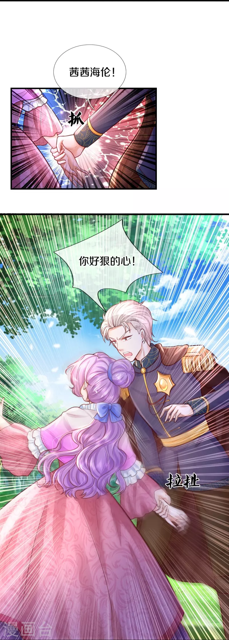 第332话 我不在意他19
