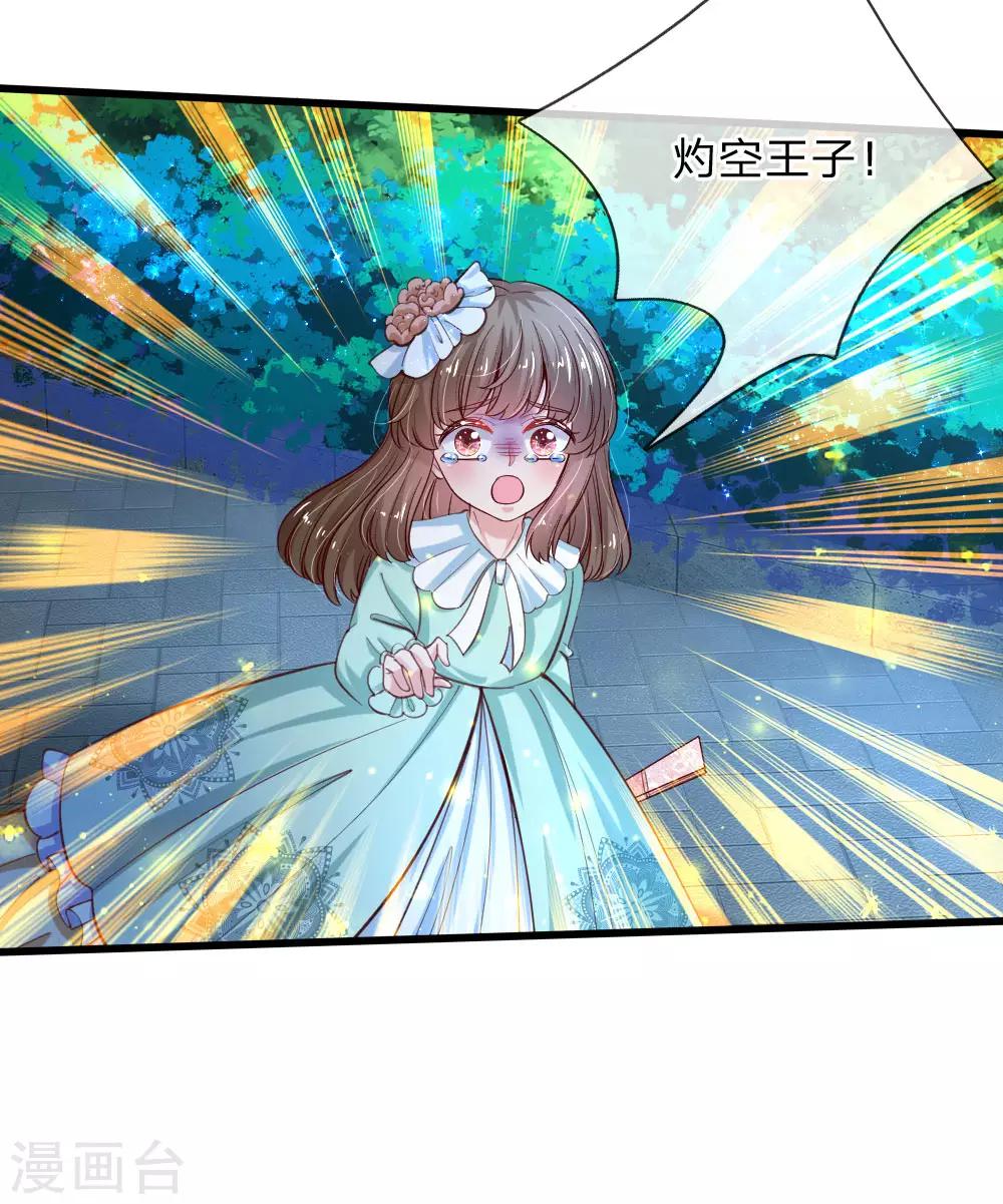 第111话 愤怒的小兔！9
