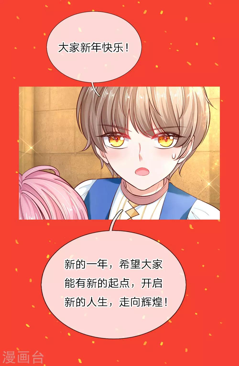 第83话 令人恐怖的惩罚21