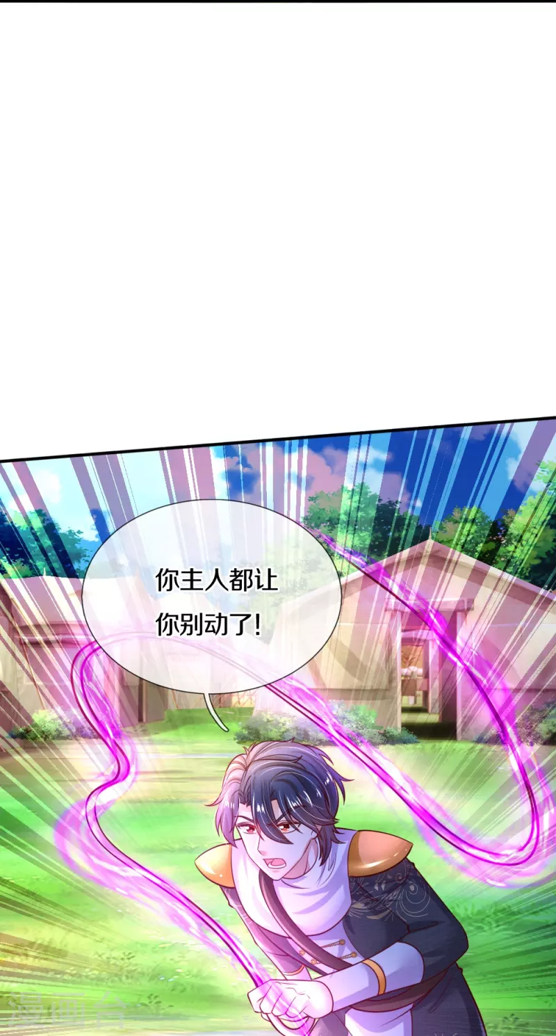 第330话 幼崽打架30