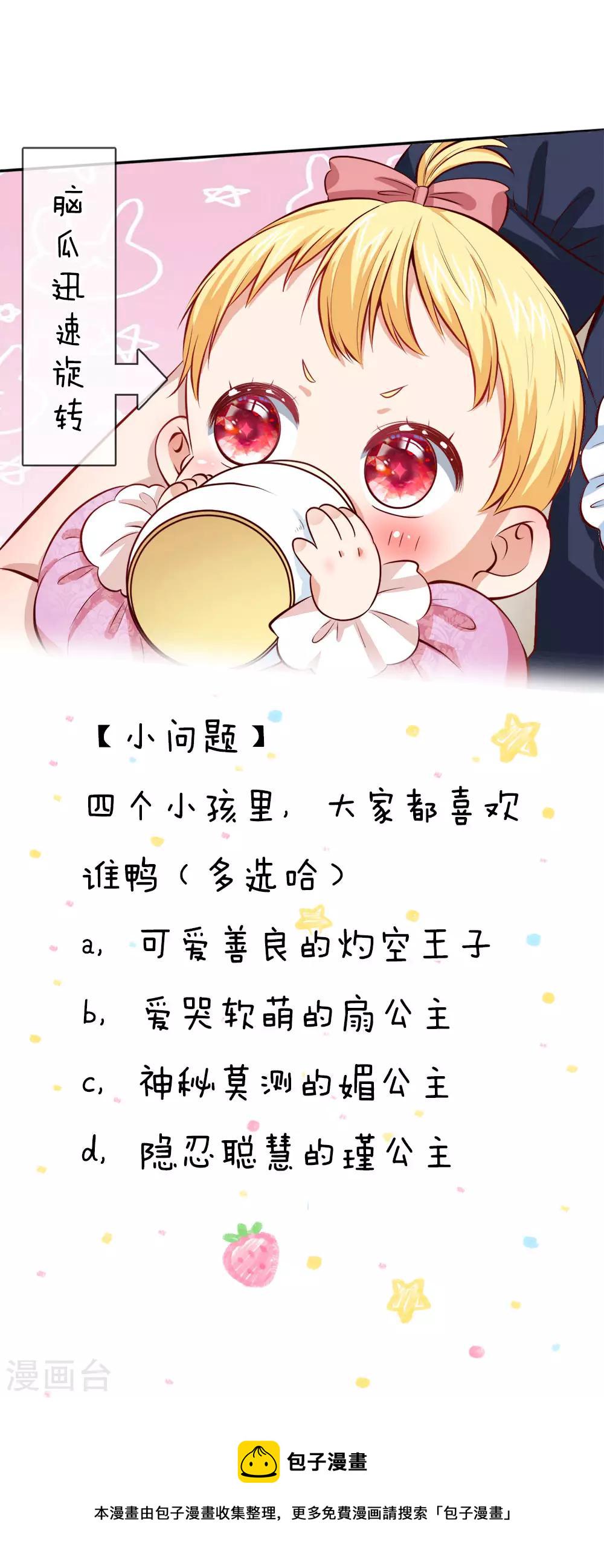 第31话 班主任式暗中观察20