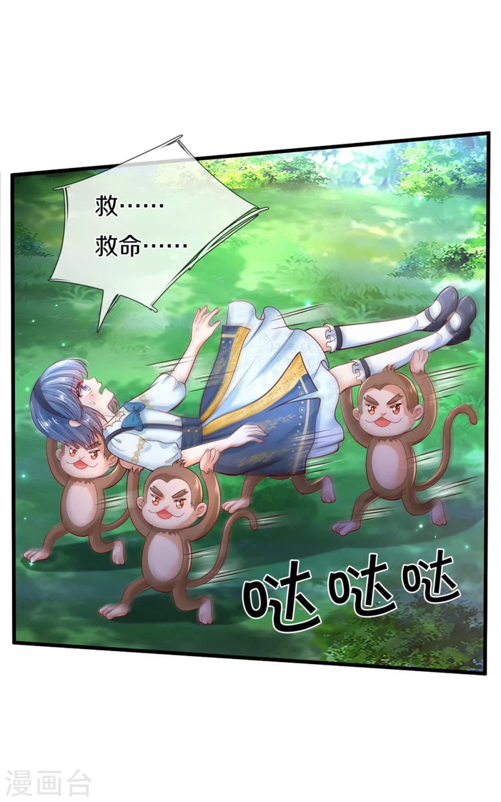 第254话 阿媚很开心11