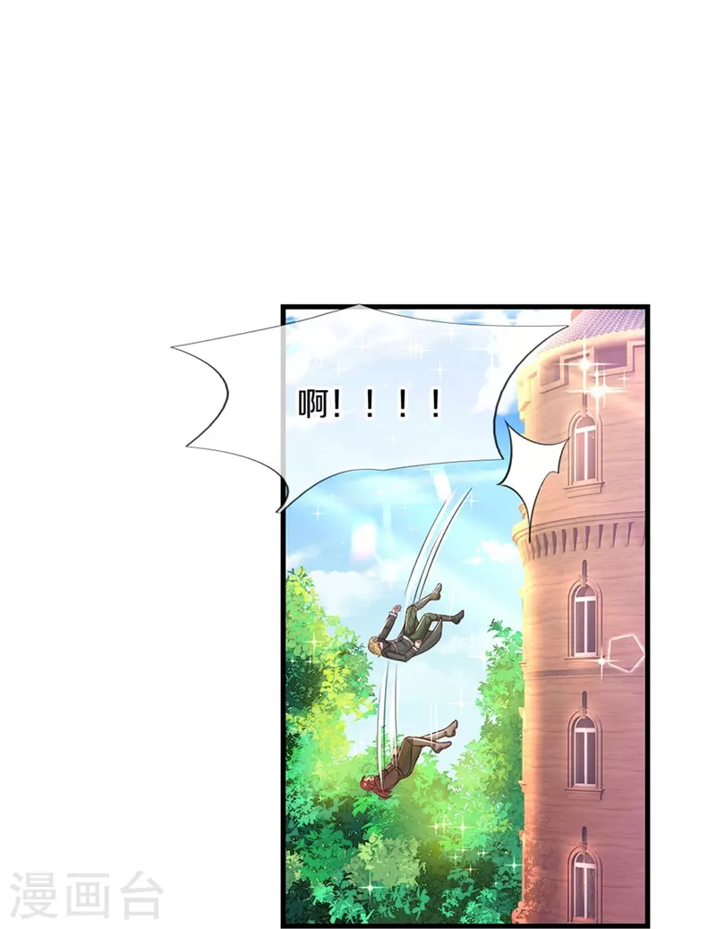 第396话 不要打扰我欺负小孩9