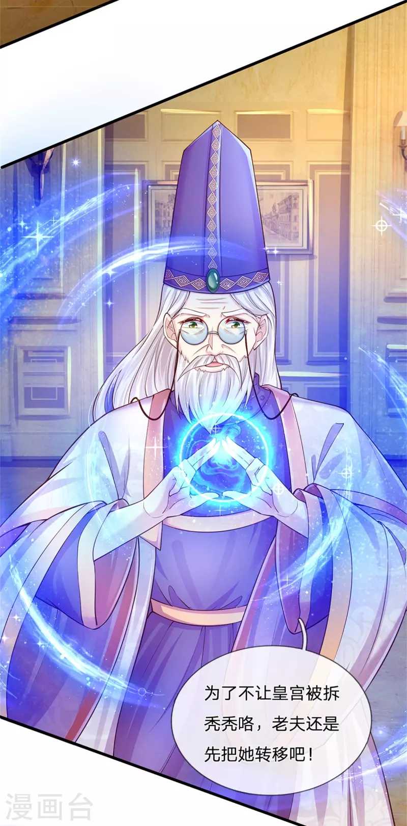 第380话 现在不是时候啊22