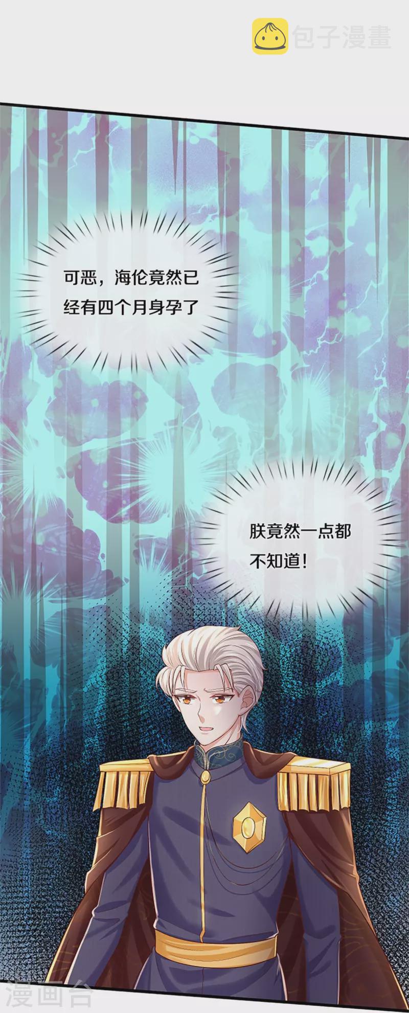 第440话 槽糕说漏嘴啦7