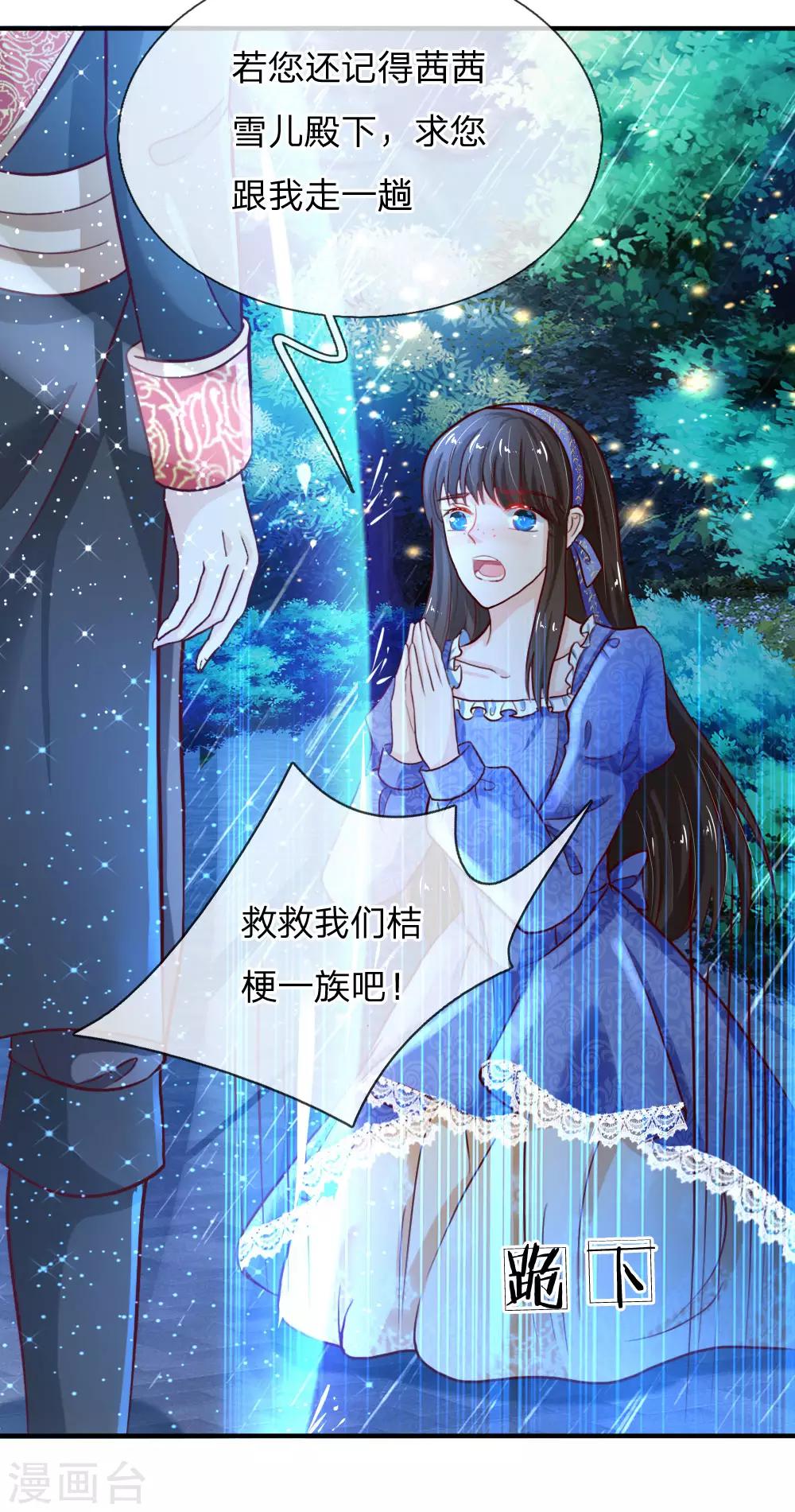 第66话 媚公主的过往13