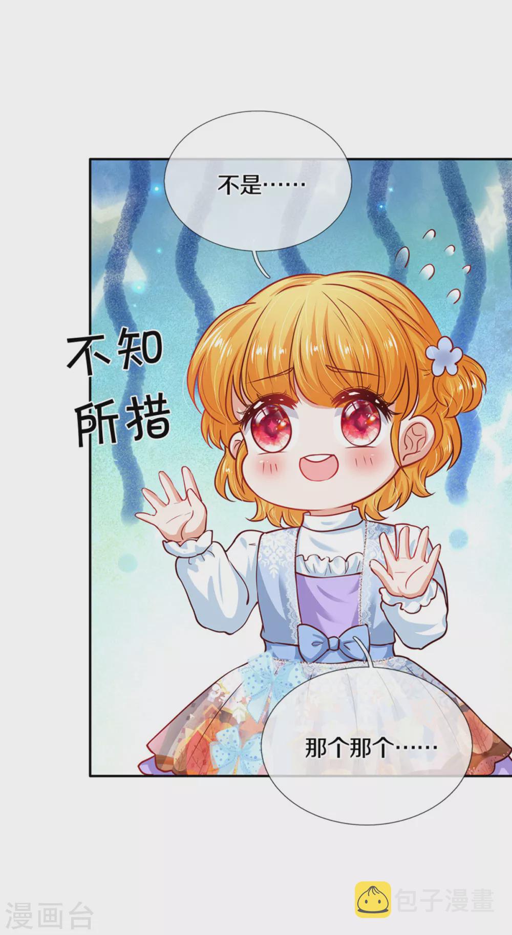 第283话 我也想拎拎臭皇帝16