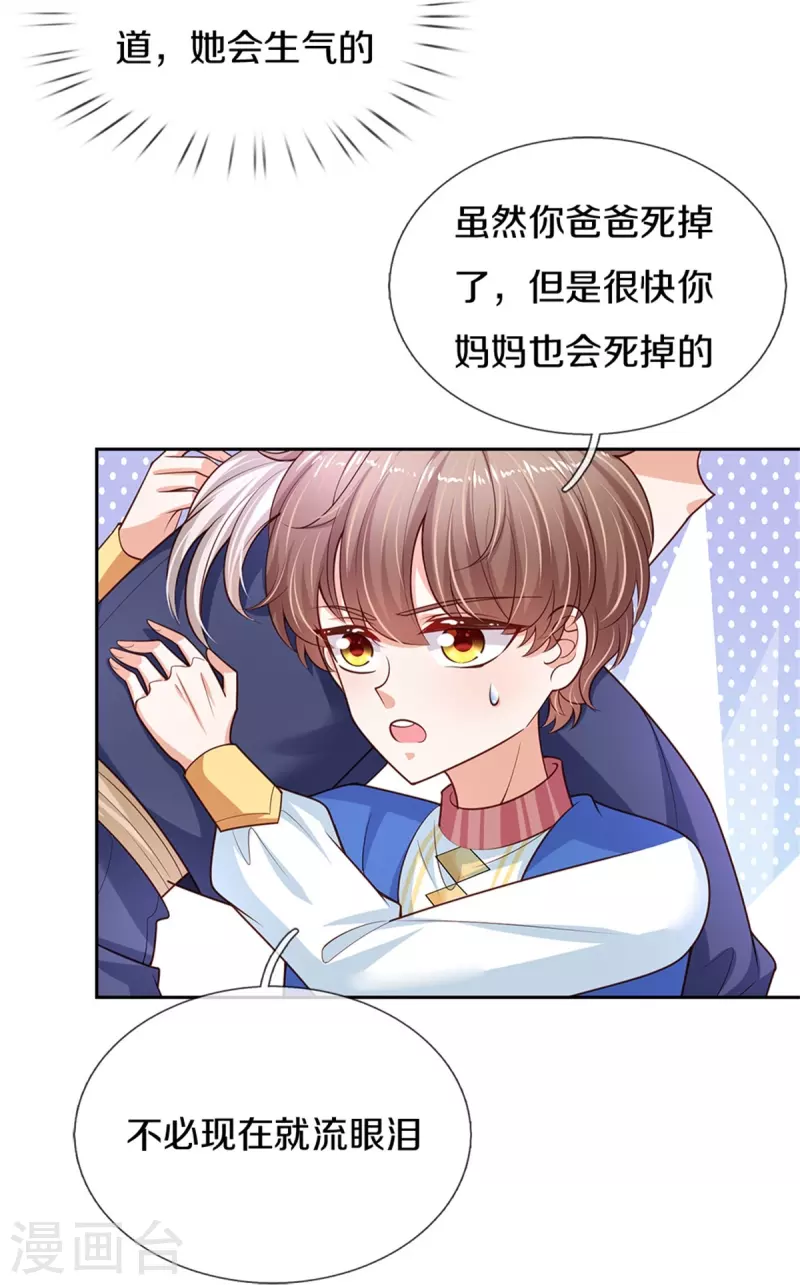 第464话 反向安慰11