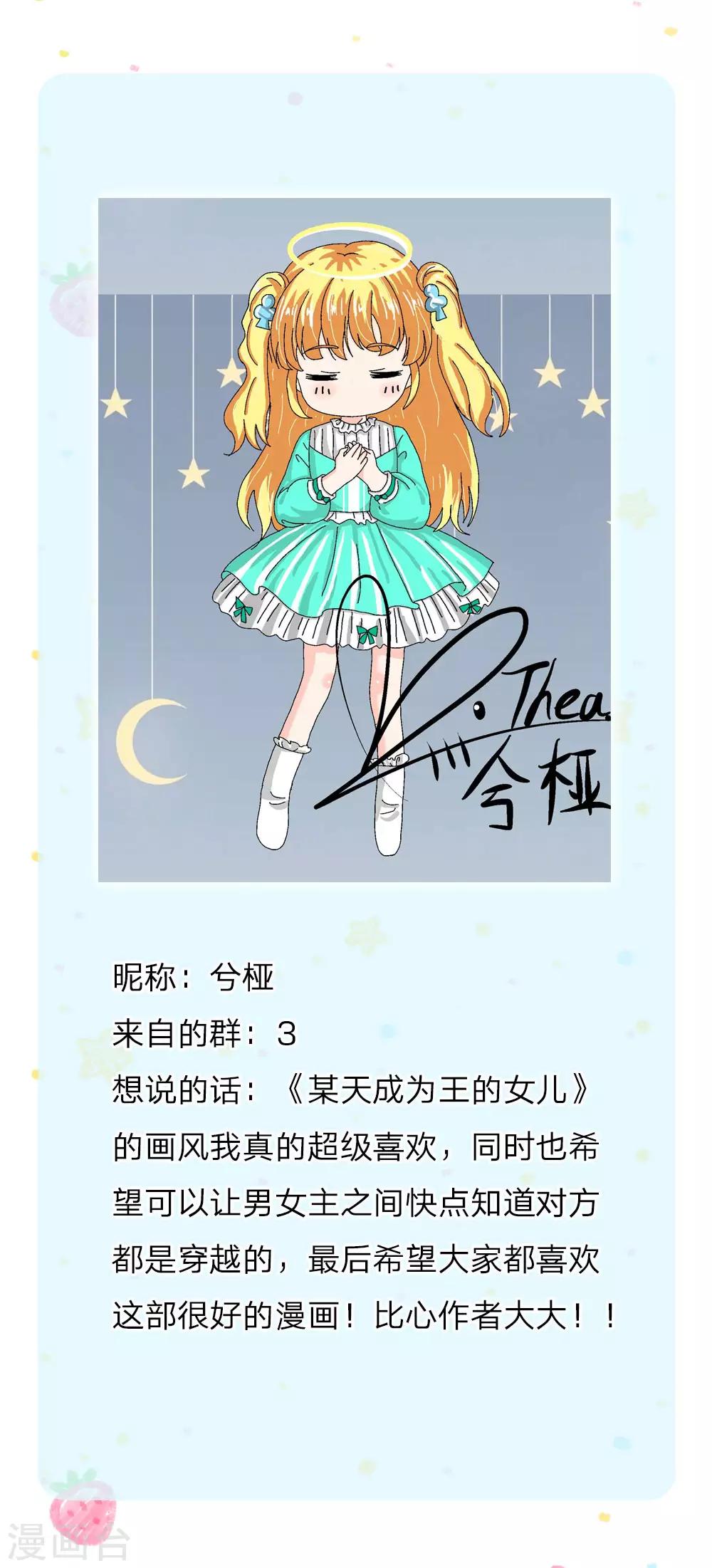 第172话 朕是绝世好爸爸22