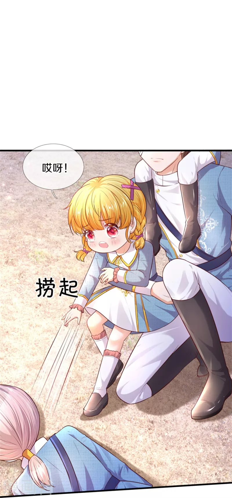 第348话 我的父皇我来背背28