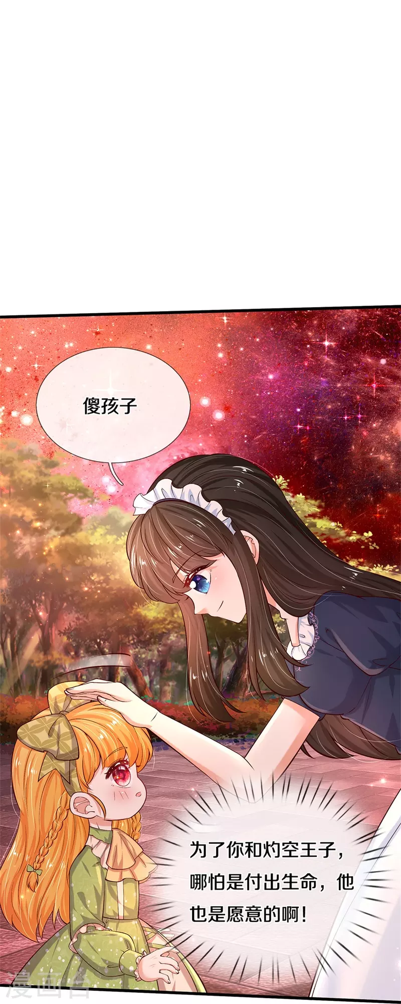 第469话 拉入幻境19