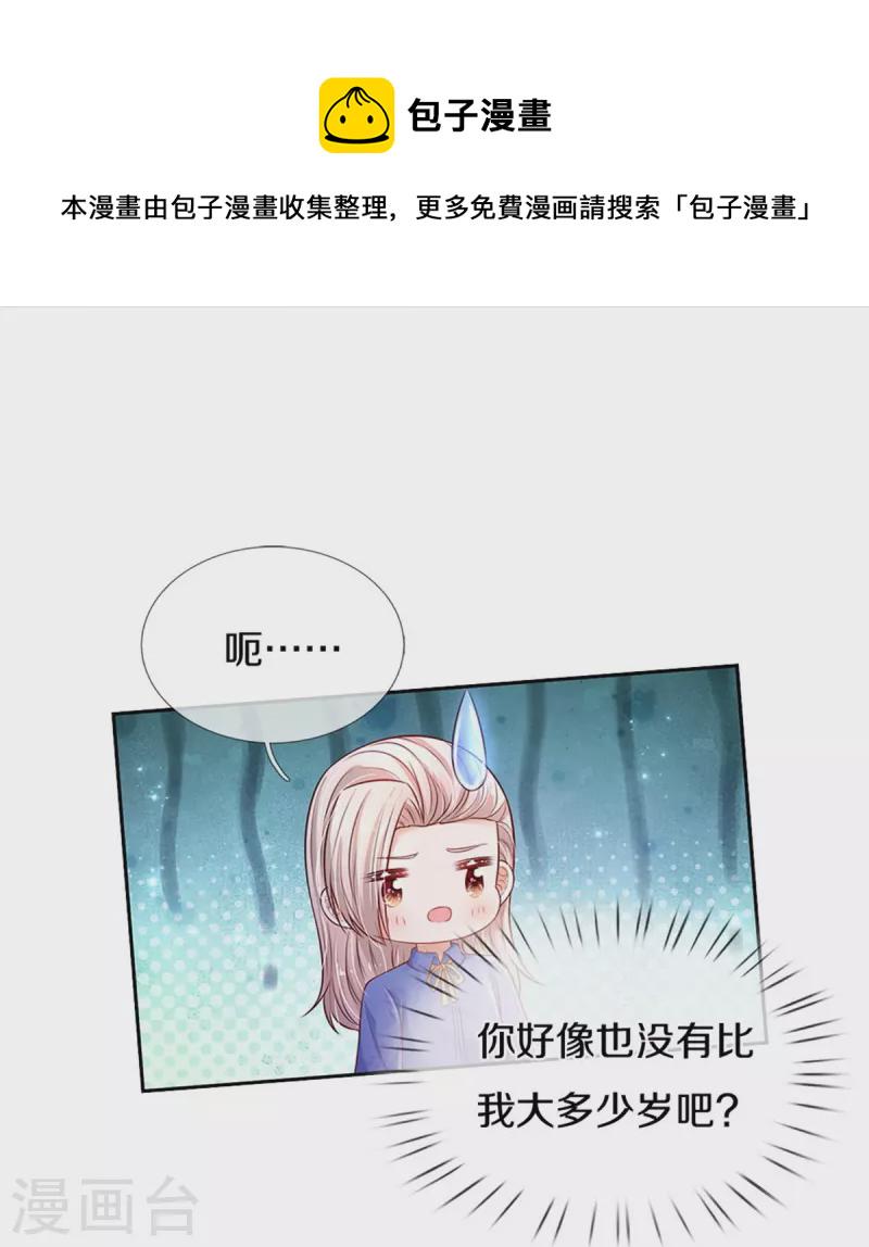 第455话 他们不配爲人父母10