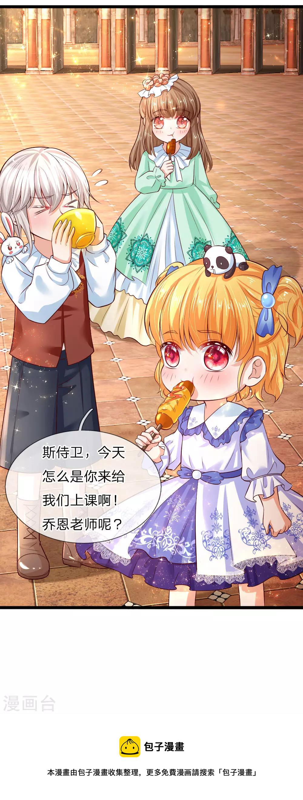 第84话 实战课！暴打稻草人8