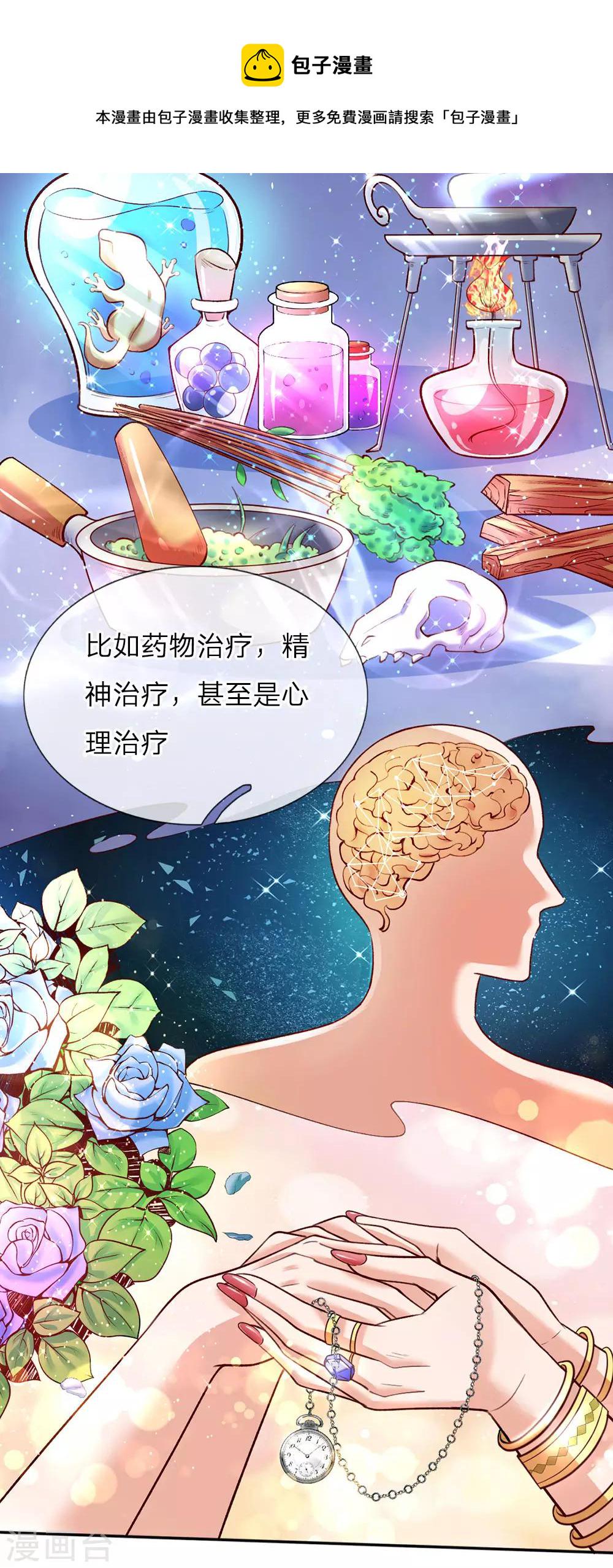 第37话 一月之约2