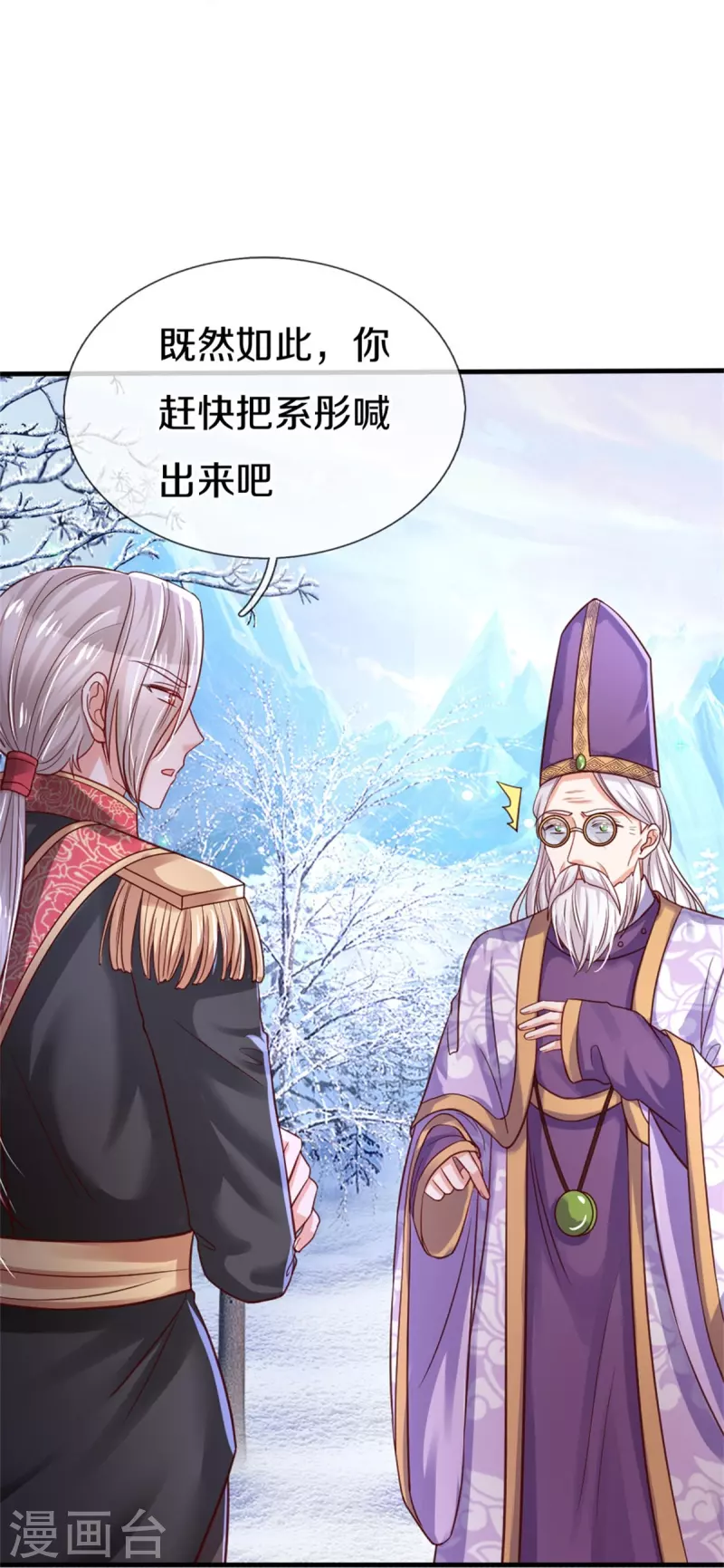 第392话 口是心非的男人11