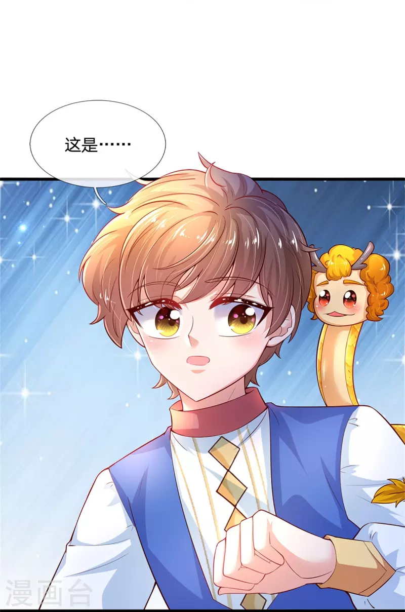 第396话 不要打扰我欺负小孩25