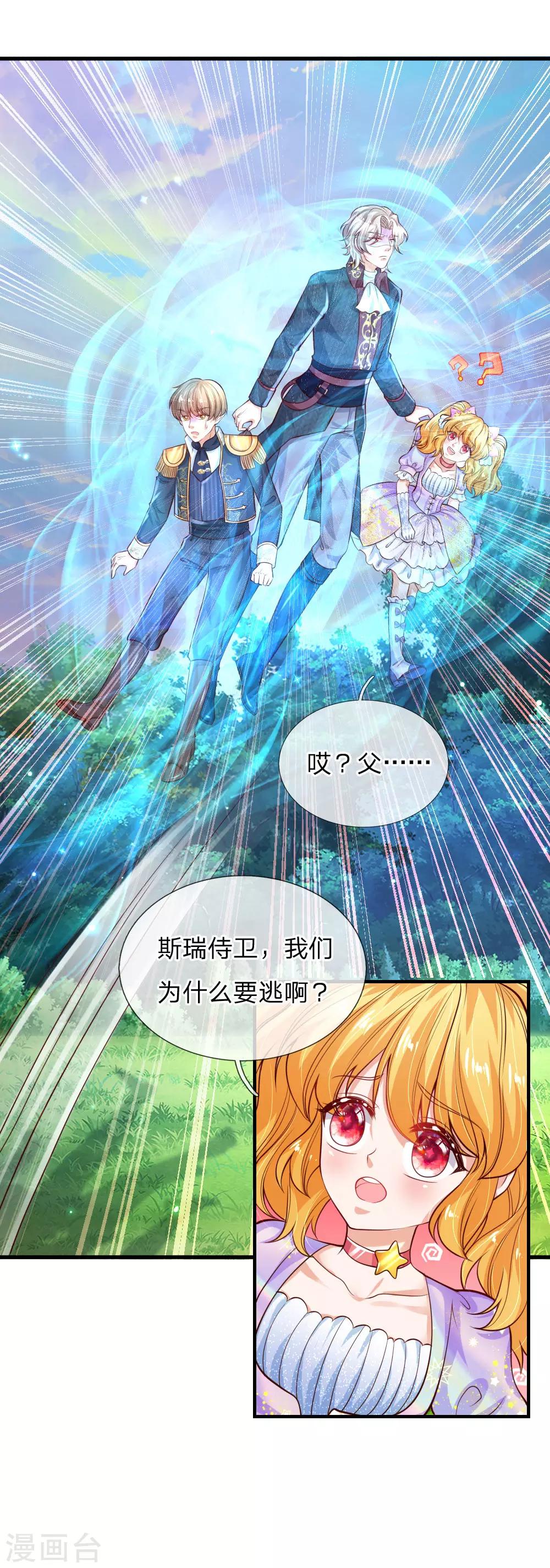 第167话 朕的脑瓜没病7