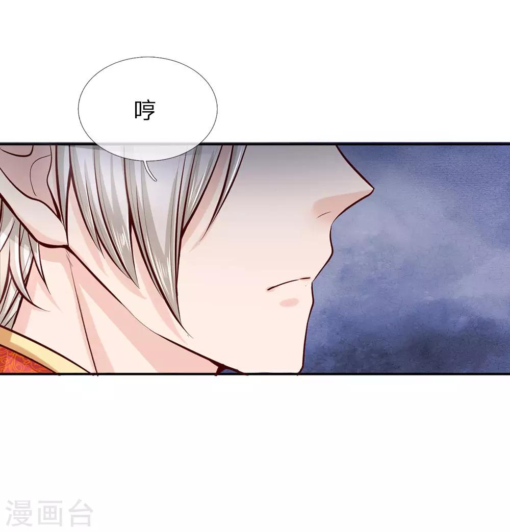 第21话 吃醋的皇帝陛下7