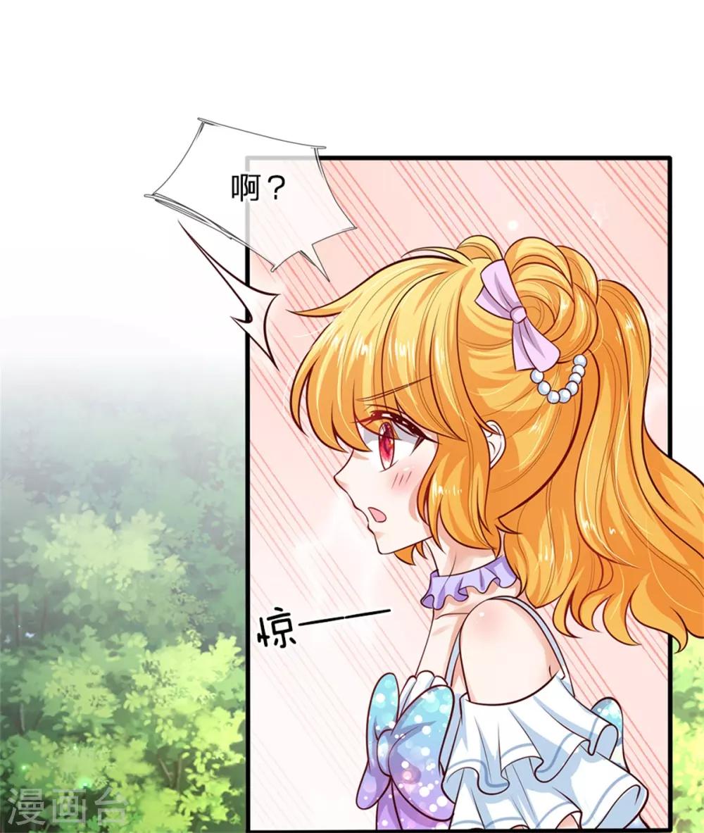 第247话 她哭都很好看9