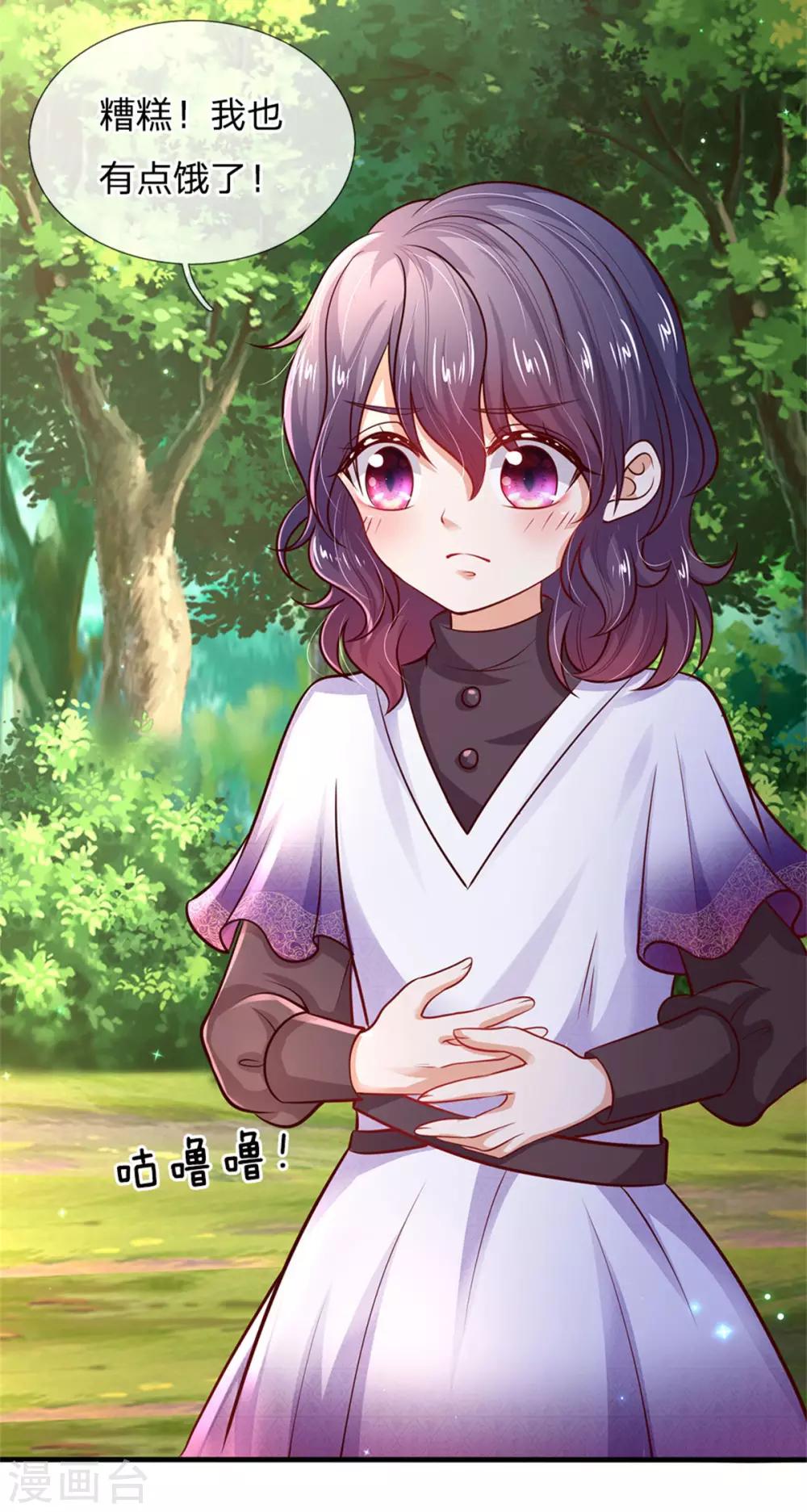 第247话 她哭都很好看16