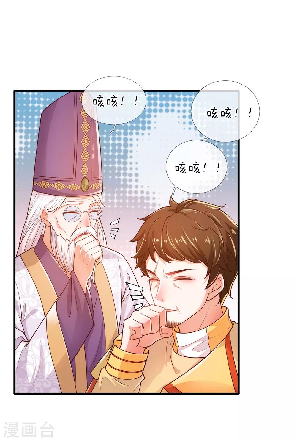 第229话 咳咳咳咳咳咳11