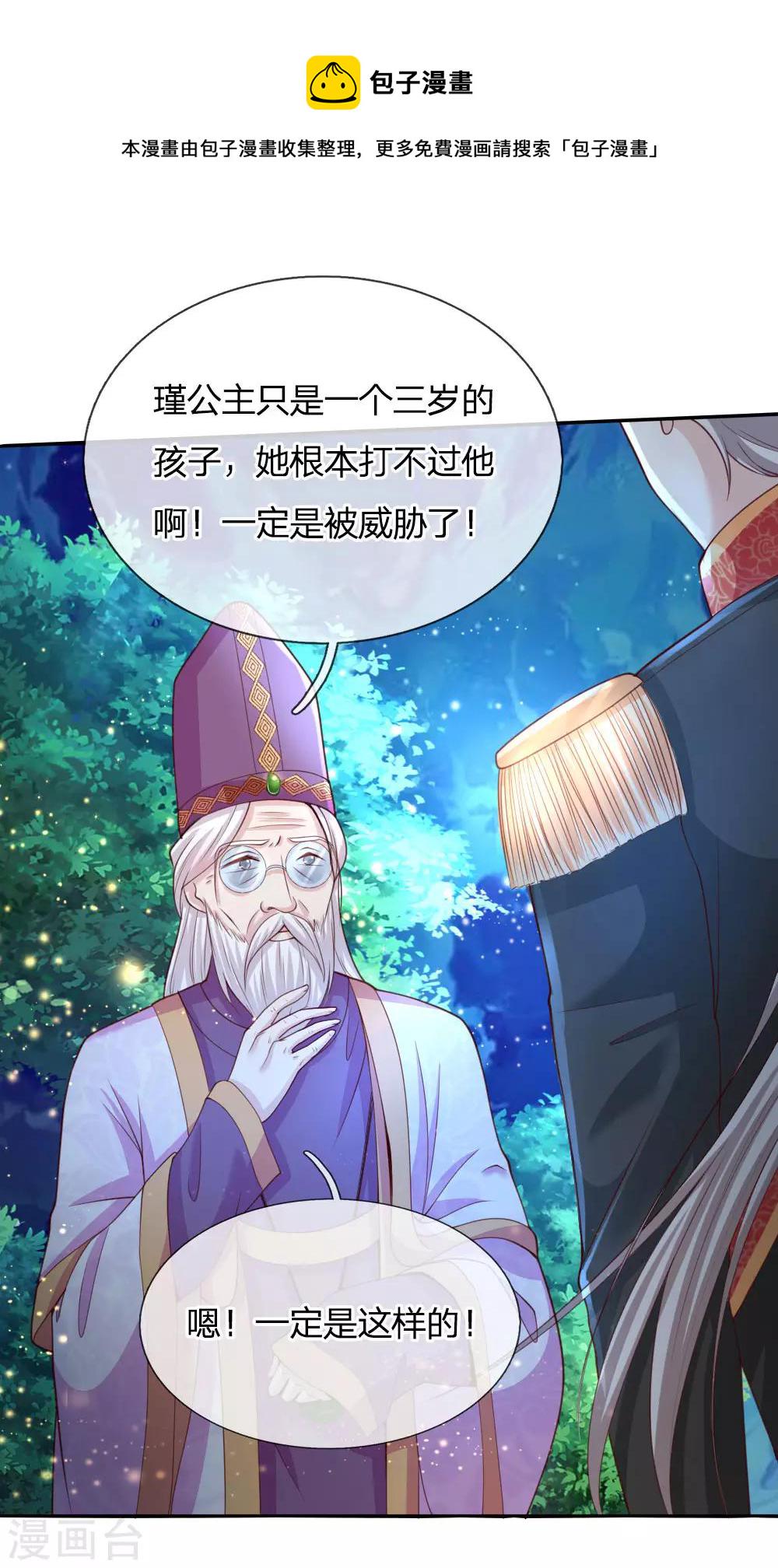 第46话 这个皇帝有点难哄16