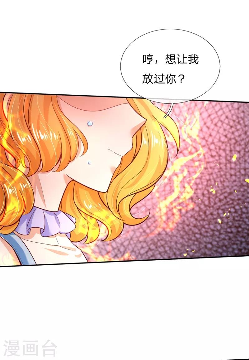 第208话 烤鱼很难吃4