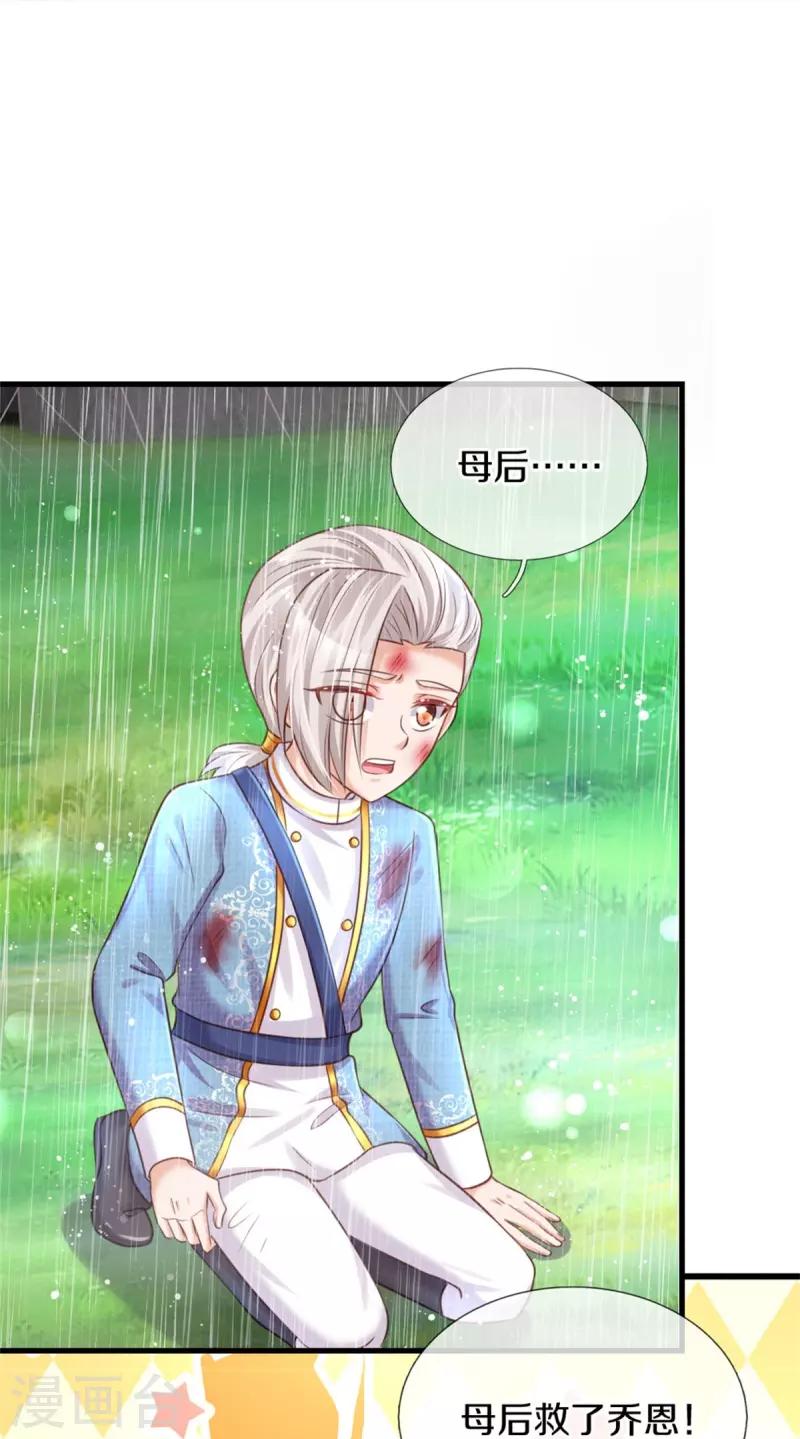 第337话 到底是怎麽回事19