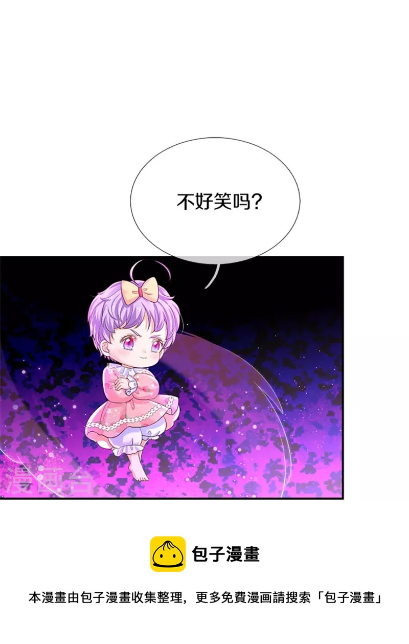 第449话 我来保护您！24