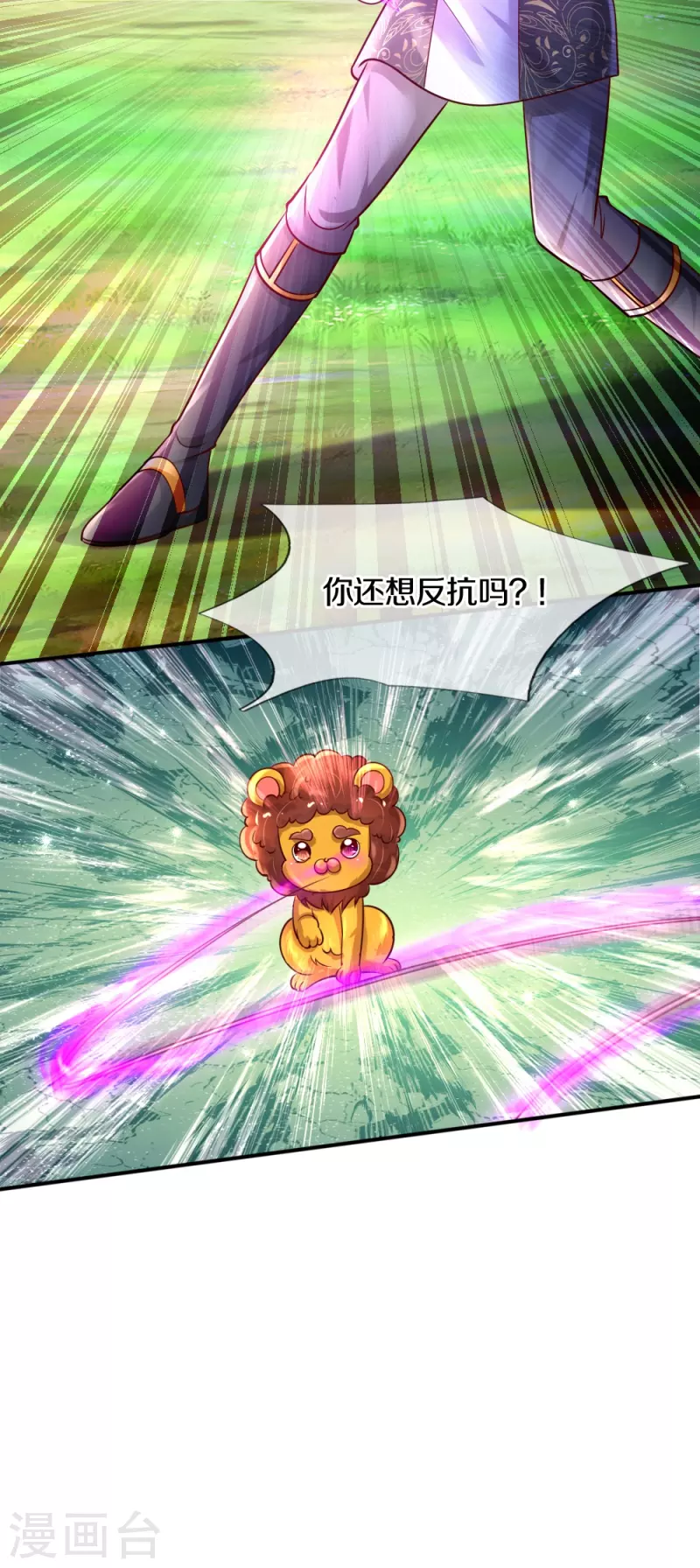 第330话 幼崽打架31