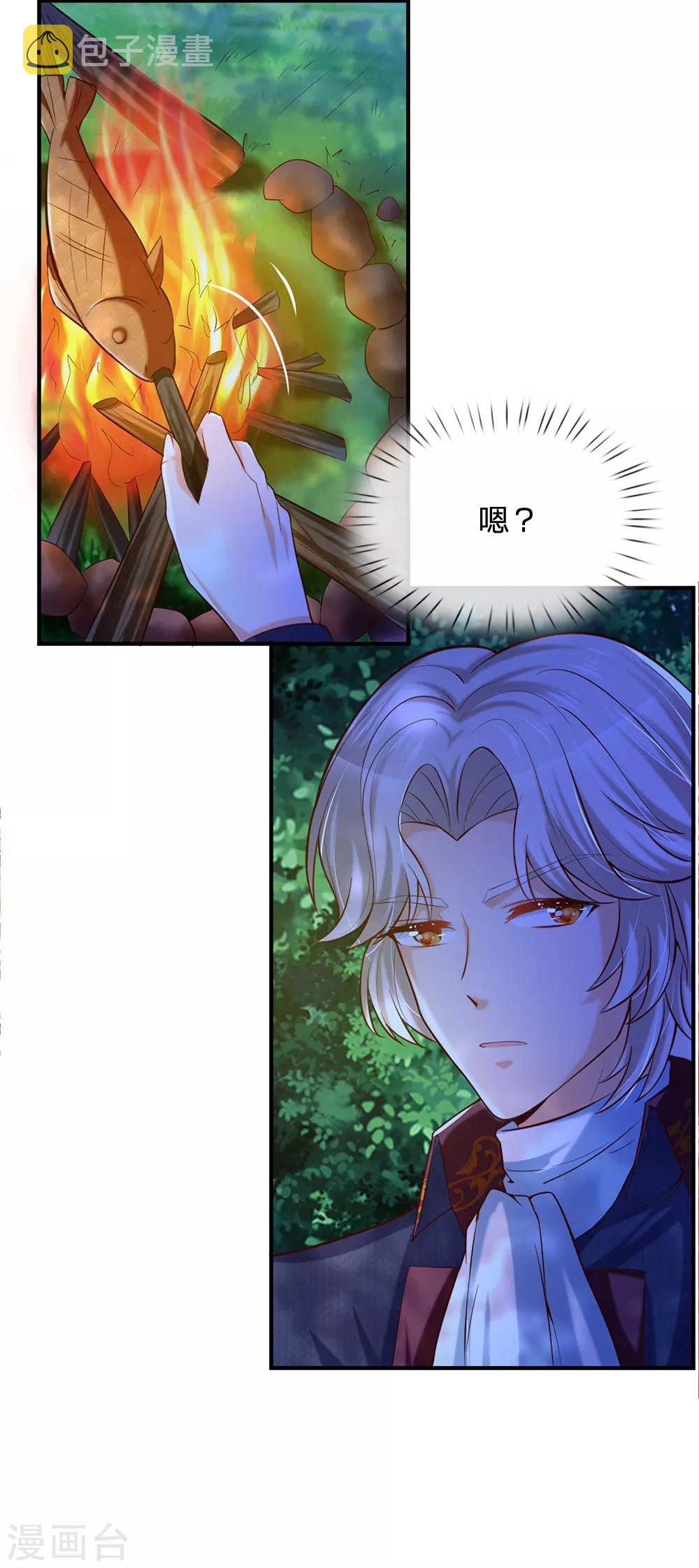 第198话 你确定你们很厉害7