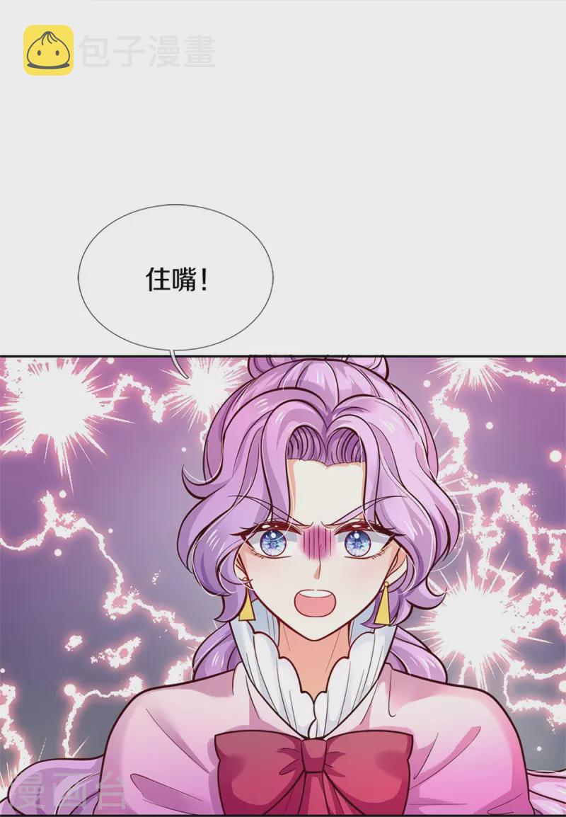 第463话 乖乖被我吃掉吧21