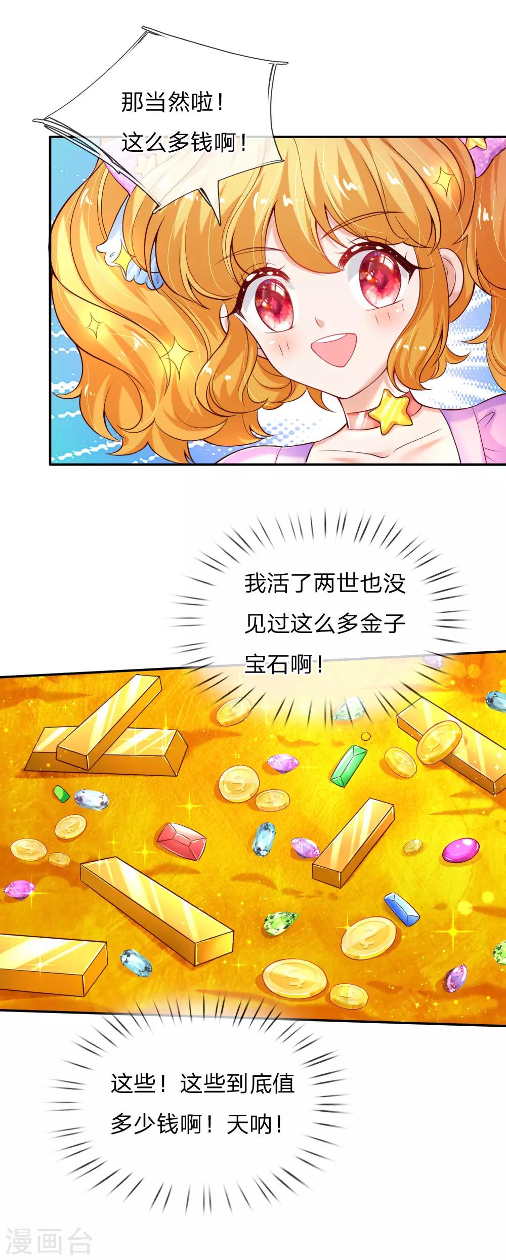 第144话 哇！好多好多钱！14