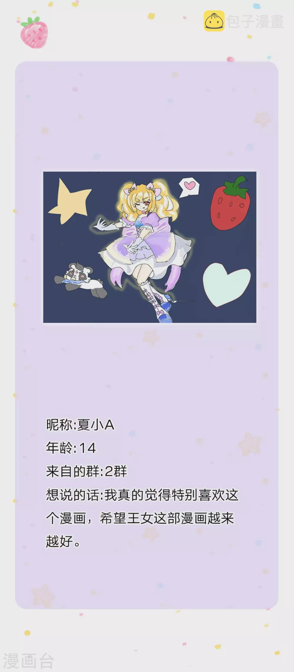 第277话 幼崽时期的司宇烈狱32