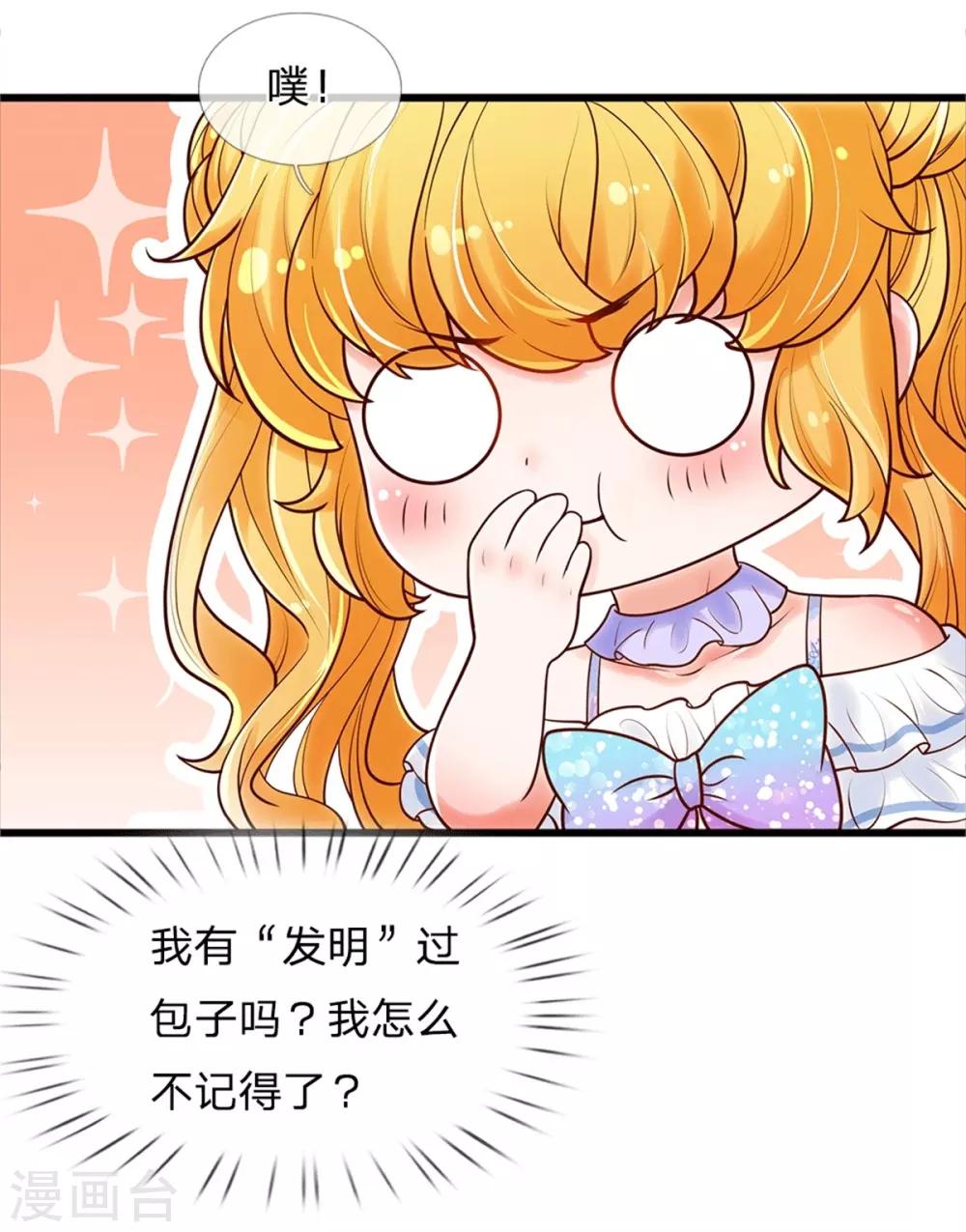 第249话 冥思的奶爸生活13