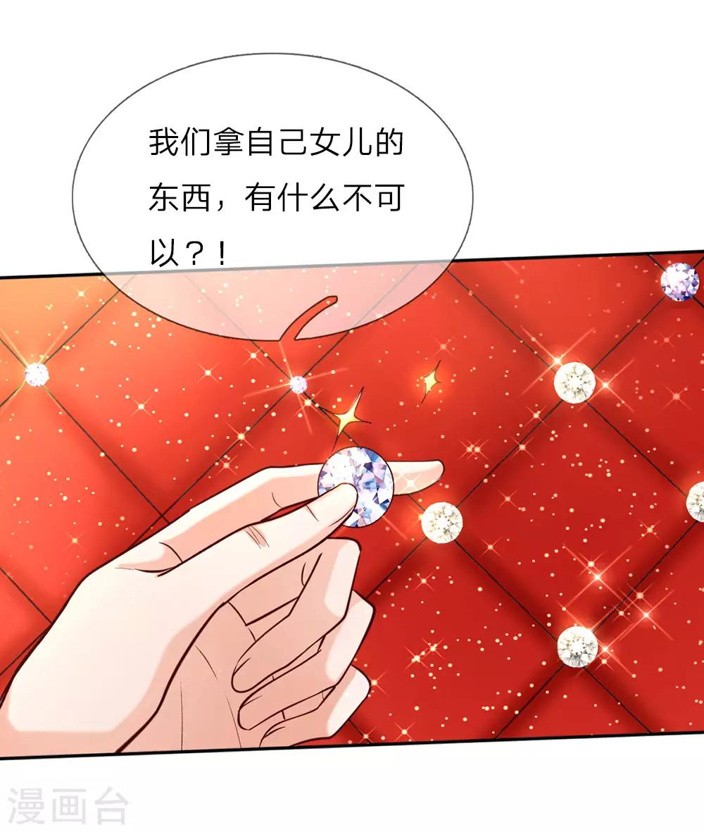 第48话 瑾公主的父母来了！8