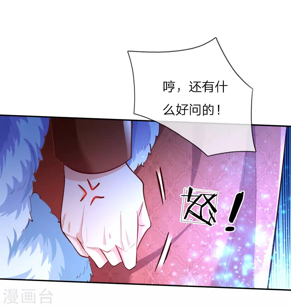 第75话 没用的孩子他不在意17