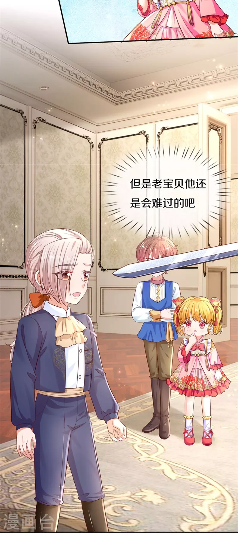 第449话 我来保护您！5