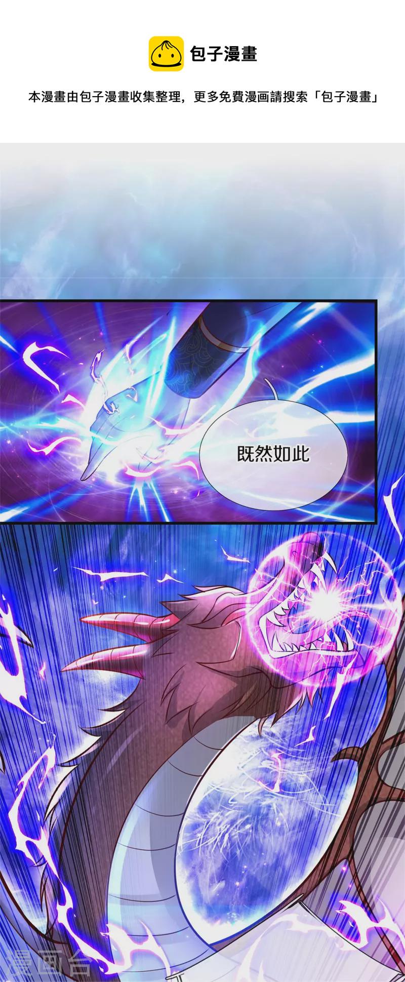 第341话 你爱杀谁杀谁16