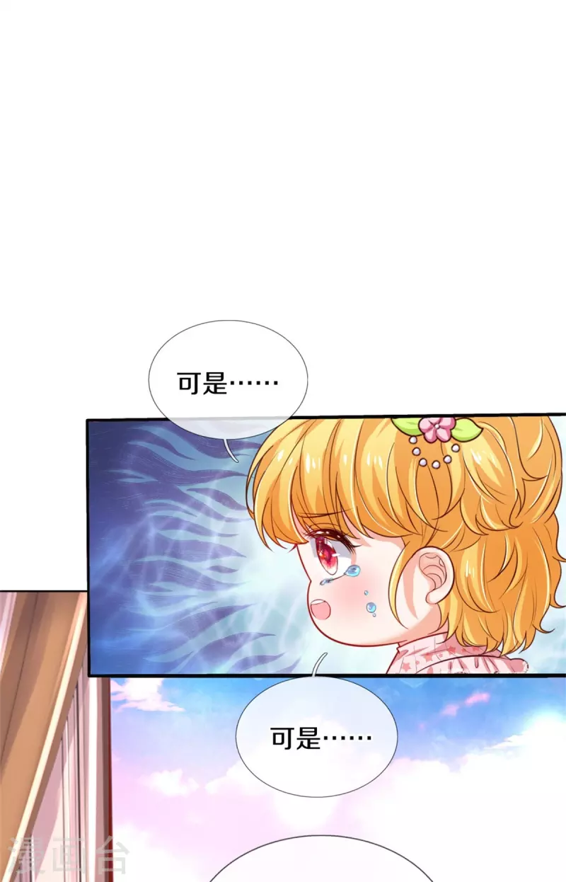 第368话 没见过美女踢人吗11