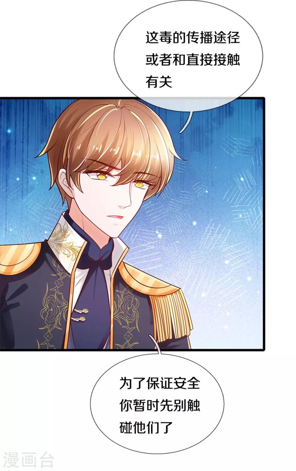 第252话 女士！断臂求生吧！7