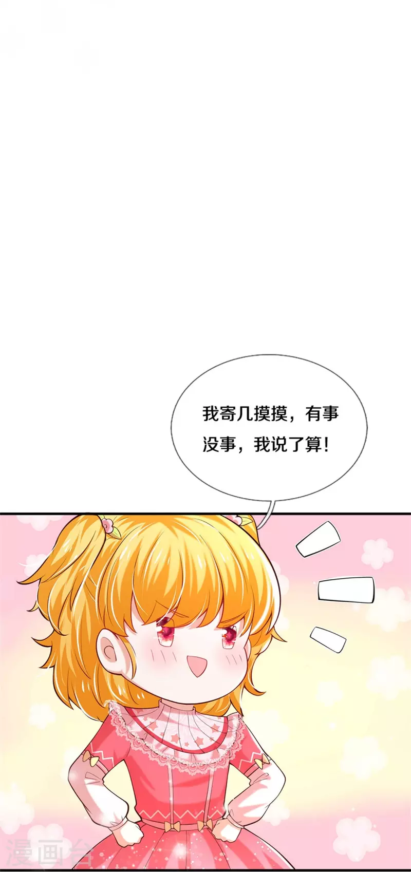 第361话 小丑娃？5