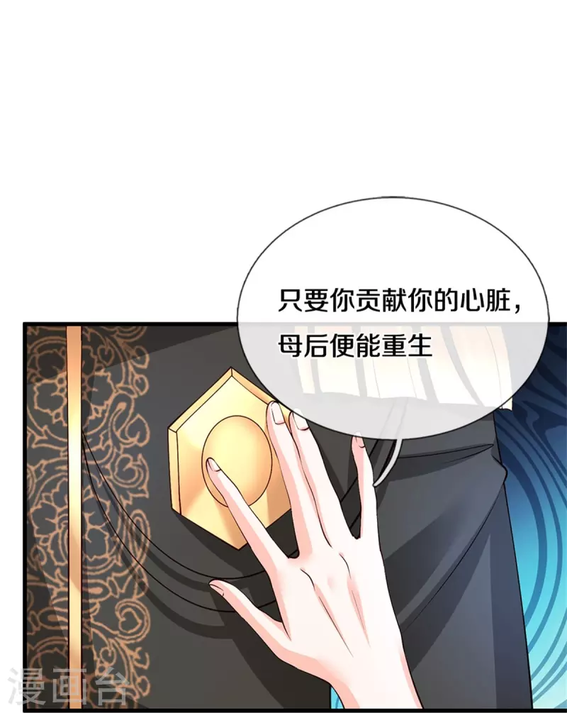 第474话 要中招了！3