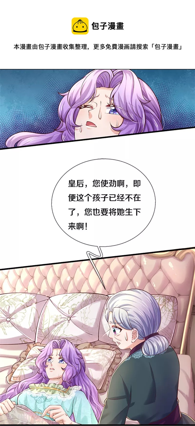 第440话 槽糕说漏嘴啦4