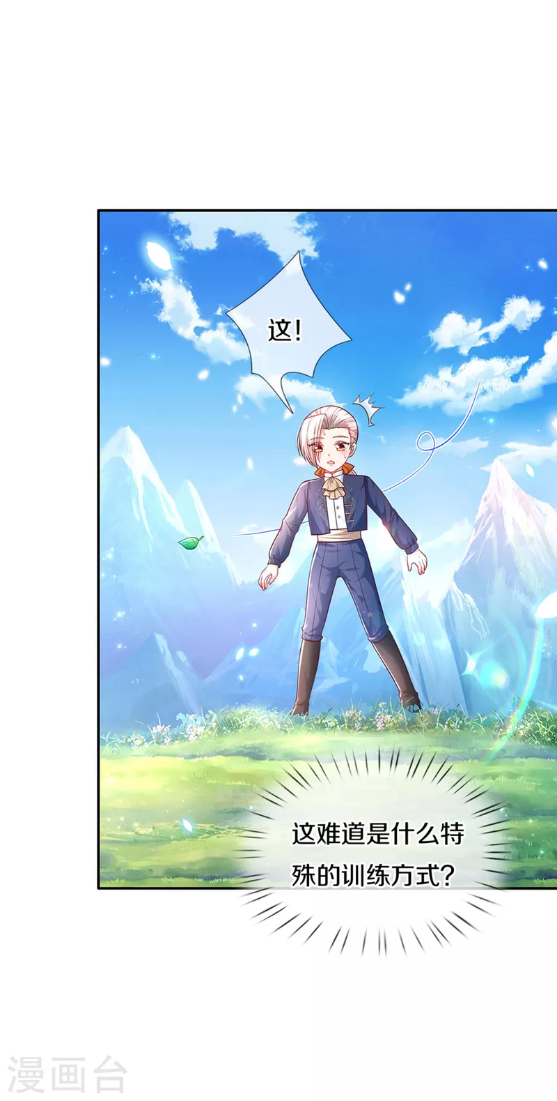 第321话 就是有钱27