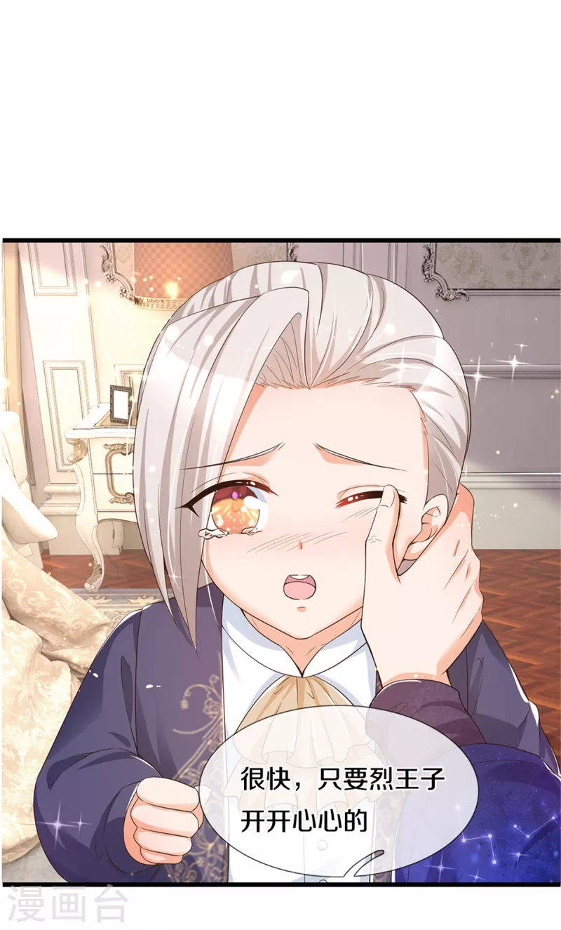 第299话 她，吸魔法？！7